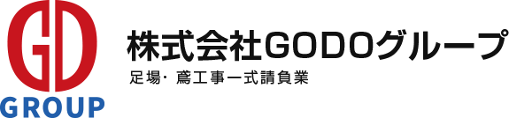 株式会社GODOグループ | 大阪府大阪市鶴見区建築足場専門・先行手摺枠使用